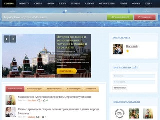 Городской портал «Москва»