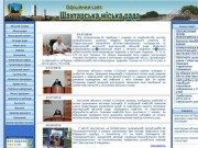 Shahtarsk.org.ua