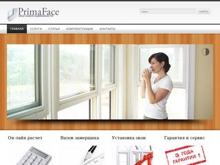 Primaface.ru