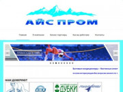 О компании | Iceprom64.ru - ООО "АйсПром": Саратов, Энгельс