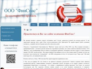 Бухгалтерские и Юридические услуги  +7(926)8375523  (Москва)