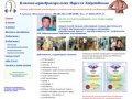 Клиника вертеброневрологии Марселя Хайретдинова г. Ульяновск