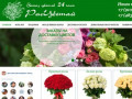 Доставка цветов в Брянске: заказать цветы в магазине с доставкой