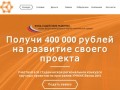 Конкурс инновационных проектов УМНИК в Пермском крае