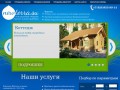 Продажа земли Симферопольское шоссе,дом заокский