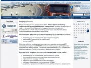 Южно-Уральский центр транспортных и информационных технологий