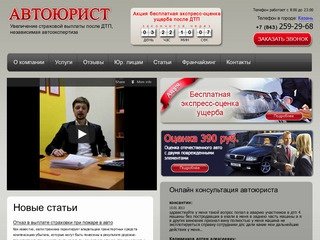 «КазанДТП.ру» | Автоюрист, независимая автоэкспертиза в Казани