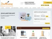 Интернет-магазин парфюмерии и косметики из Латвии Дзинтарс (Тува, г. Кызыл)