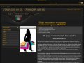 MoDamochka.ru - интернет магазин итальянской женской одежды (Москва) купить одежду из Италии