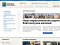 Создание сайта компанией «Подольск.ру»