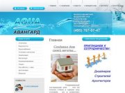 Инженерные услуги Компания Аква Авангард г. Мытищи