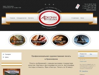 Хозкомплект красноярск сайт