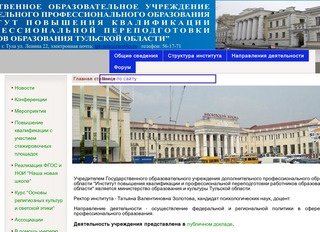 Добро пожаловать на сайт ИПК и ППРО ТО