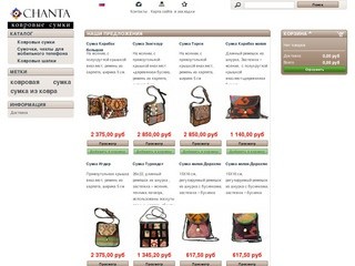 Магазин ковровых сумок CHANTA - Mycarpetbag.ru
