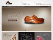 Обувь оптом - оптовая продажа обуви, купить обувь в Минске - Минобувьторг