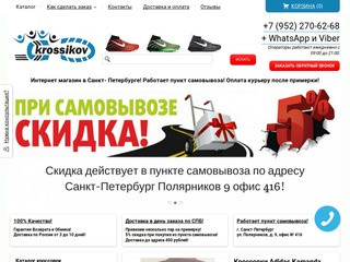 Купить кроссовки в интернет магазине кроссовок в спб ( Петербурге)