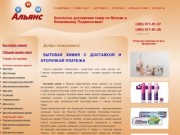 Продажа бытовой химии оптом с доставкой по Москве : procter gamble