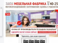 Кухни на заказ в Архангельске