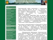Официальный сайт Администрации Лихославльского района Тверской области