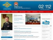 Официальный сайт Управления Министерства внутренних дел России по Калининградской области