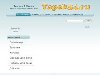 Каталог Товаров - Тапочки &amp; Халаты