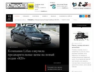 Auto62rus.ru