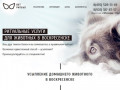 Ритуальные услуги для животных в Воскресенске &lt; ЗооМэмори 24 - Воскресенск