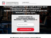 Ремонт автомобилей всех марок по низким ценам в Москве - автосервис для Вас