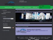 UBIQUITI в Омске. Продукция компании UBNT в Омске. Ubiquiti Networks Омск. Wifi Омск.