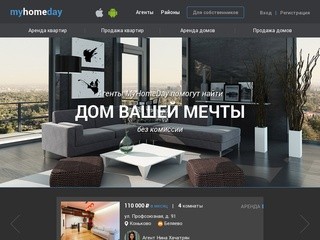 Дом Вашей Мечты на MyHomeDay.com