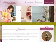 Интернет магазин искусственных цветов и растений в Краснодаре