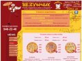 Везунчик доставка пиццы, суши, роллов Всеволожск и Всеволожский район