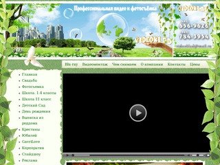 Свадебная фото и видеосъемка в Москве. (985)784-3954