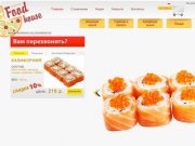 Food house | Food house: доставка суши в Тюмени