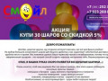 Гелиевые шары в Красноярске|Аниматоры|Фигуры,букеты из шаров