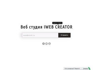 Создание сайтов любой сложности|Заказ сайта под ключ в веб студии iweb creator,Москва,Россия