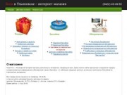 Vsem73 - Ульяновский интернет-магазин редких и уникальных товаров