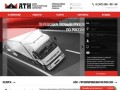 АТИ - автотранспортная компания