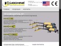 Самоходные бетоноукладчики Рязань | Ligchine International