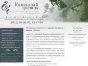 Изготовление памятников и надгробий из гранита и мрамора в Иваново