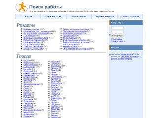 Все резюме Москвы - рейтинг востребованных резюме.