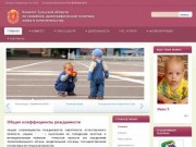 Комитет Тульской области по семейной, демографической политике, опеке и попечительству