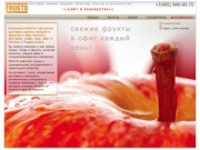 FRUKTO - поставка свежих овощей, фруктов, орехов и сухофруктов в рестораны