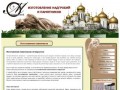 Изготовление памятников в Ставрополе