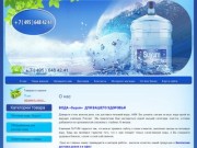 Вода ВЫСШЕЙ КАТЕГОРИИ Доставка питьевой воды Продажа питьевой воды ООО Suyum Московская область