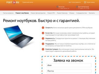 Ремонт ноутбуков – замена и ремонт клавиатуры ноутбука, цены &amp;mdash; Сервисный центр "Фиксит"