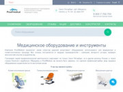 Медицинские оборудование купить в СПб | Продажа медицинских инструментов в Санкт - Петербурге