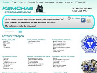 КемСнаб интернет магазин