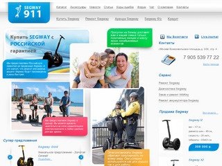 Диагностика и ремонт Segway в Москве. Мы поставим ваш сегвей на колеса! - Ремонт Segway 911