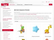Интернет магазин детских игрушек в Казани